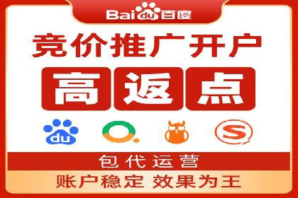 传统企业如何通过网络推广竞价实现转型